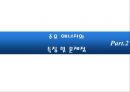 에너지 사용량 변화에 따른 생활환경의 변화 7페이지