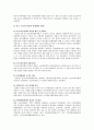 일체치하에서의 노동운동 (1920~1945) 4페이지