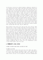 일체치하에서의 노동운동 (1920~1945) 7페이지