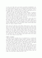 일체치하에서의 노동운동 (1920~1945) 8페이지