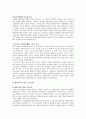 일체치하에서의 노동운동 (1920~1945) 9페이지