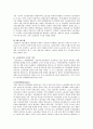 일체치하에서의 노동운동 (1920~1945) 10페이지