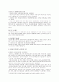 일체치하에서의 노동운동 (1920~1945) 14페이지
