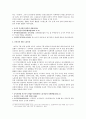 일체치하에서의 노동운동 (1920~1945) 17페이지