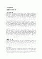 일체치하에서의 노동운동 (1920~1945) 19페이지