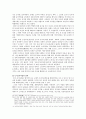 일체치하에서의 노동운동 (1920~1945) 20페이지