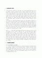 일체치하에서의 노동운동 (1920~1945) 23페이지