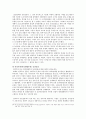 일체치하에서의 노동운동 (1920~1945) 26페이지
