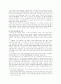 일체치하에서의 노동운동 (1920~1945) 28페이지