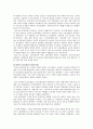 일체치하에서의 노동운동 (1920~1945) 29페이지