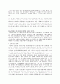 일체치하에서의 노동운동 (1920~1945) 30페이지