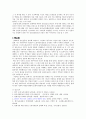 일체치하에서의 노동운동 (1920~1945) 31페이지