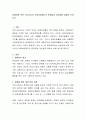 장애인을위한 우리나라의 사회보장제도의 문제점과 개선점에 대해서 논하시오. 2페이지