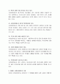 장애인을위한 우리나라의 사회보장제도의 문제점과 개선점에 대해서 논하시오. 5페이지