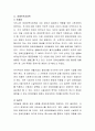 장애인을위한 우리나라의 사회보장제도의 문제점과 개선점에 대해서 논하시오. 7페이지