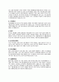 환경 호르몬 환경호르몬의 발견 환경호르몬의 종류 2페이지