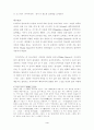 [영미문학] 오스카 와일드의 생애와 작품 4페이지