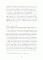 [영미문학] 오스카 와일드의 생애와 작품 5페이지