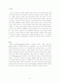 [영미문학] 오스카 와일드의 생애와 작품 7페이지