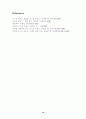 [영미문학] 오스카 와일드의 생애와 작품 10페이지