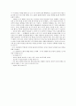 미국 대도시의 죽음1부 2페이지