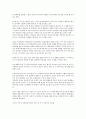 미국 대도시의 죽음1부 4페이지