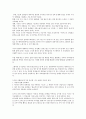 미국 대도시의 죽음1부 5페이지