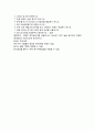 3성분계의 상평형도결정 5페이지