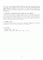 통풍 문의사항 4페이지