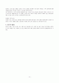 개인 및 단체운동- 축구 - 실기 10페이지