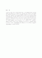 15장 비동기식카운터 3페이지