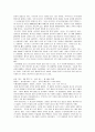 법원  레포트 2페이지
