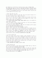 대한민국  야당사 2페이지