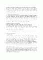 대한민국  야당사 3페이지
