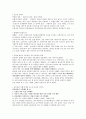 대한민국  야당사 4페이지