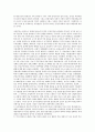 조선대 경제사상사 중상주의와 중농주의 비교레포트 4페이지