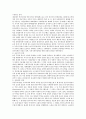 조선대 경제사상사 중상주의와 중농주의 비교레포트 5페이지