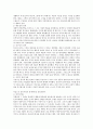 조선대 경제사상사 중상주의와 중농주의 비교레포트 6페이지