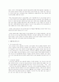 사회복지사의 입장에서 생각하는 이상적인 사회복지조직의 구조를 설명 하시오 3페이지