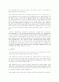 사회복지사의 입장에서 생각하는 이상적인 사회복지조직의 구조를 설명 하시오 5페이지