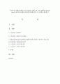 보건복지부 홈페이지에 들어가서 관심있는 정책을 한가지 선택하여 Gilbert와 Spect의 분석틀(목표체계 포함)에 의거해서 분석 및 요약하여 제출할 것 1페이지