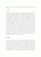 보건복지부 홈페이지에 들어가서 관심있는 정책을 한가지 선택하여 Gilbert와 Spect의 분석틀(목표체계 포함)에 의거해서 분석 및 요약하여 제출할 것 6페이지
