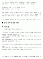  다각화 전략의 사례 2페이지