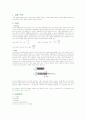 [사회과학] 구심력 측정 2페이지
