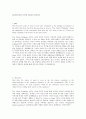 QUESTION FOR DISCUSSION 1페이지