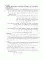 [실험] (예비) 용수철진자의 에너지보존 - 중력장에서 위치에너지의 변화를 용수철의 탄성에너지의 변화로 바꾸어 에너지 보존을 검토한다. 3페이지