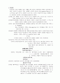 [실험] (예비) 용수철진자의 에너지보존 - 중력장에서 위치에너지의 변화를 용수철의 탄성에너지의 변화로 바꾸어 에너지 보존을 검토한다. 4페이지