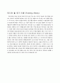 정보사회 미디어 틀 짓기 이론 (Framing theory) 1페이지