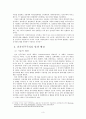 [사회과학] [행정학] 전자민주주의 사례연구 3페이지