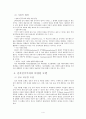 [사회과학] [행정학] 전자민주주의 사례연구 4페이지
